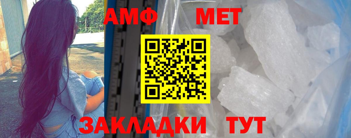 Партизанск  АМФЕТАМИН 98%  Вход с VPN 