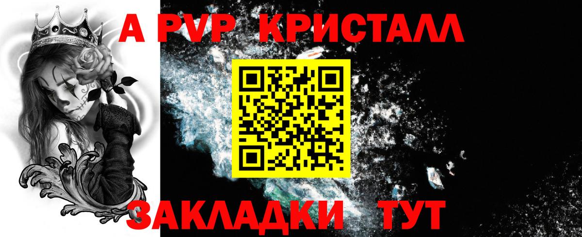 Партизанск  Alpha PVP  Вход с VPN  A-PVP Соль 