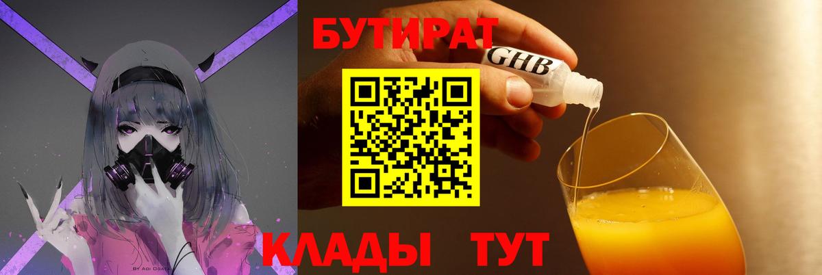 БУТИРАТ BDO  Вход с VPN  Бутират  Партизанск 