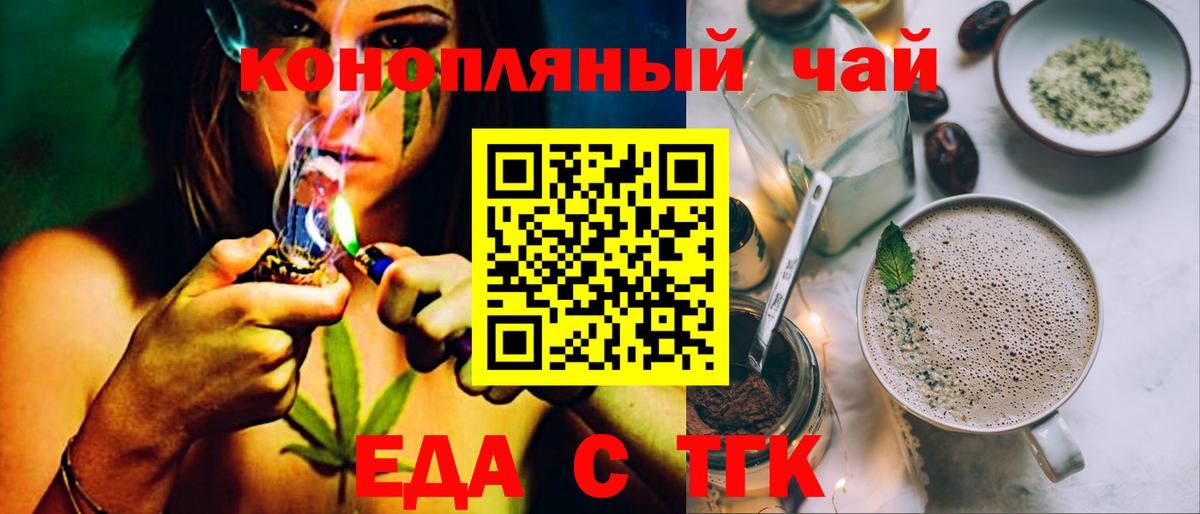 Canna-Cookies конопля  Вход с VPN  Партизанск 
