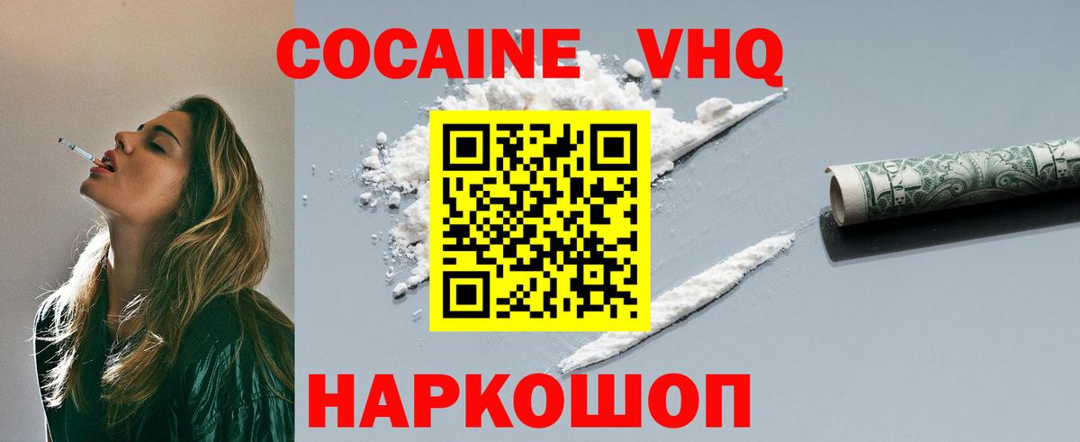COCAIN FishScale Партизанск