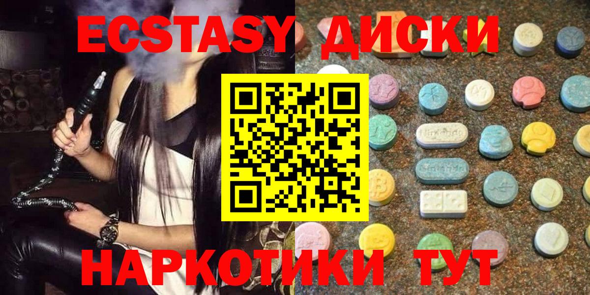 Партизанск  Ecstasy  Ecstasy XTC  Вход с VPN  Ecstasy louis Vuitton 