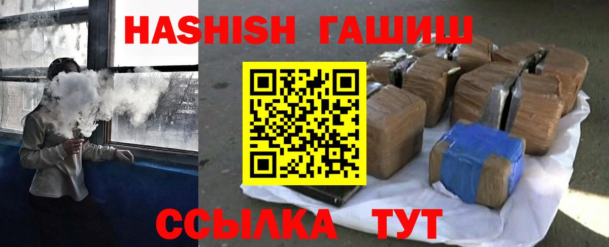 ГАШИШ 40% ТГК Партизанск