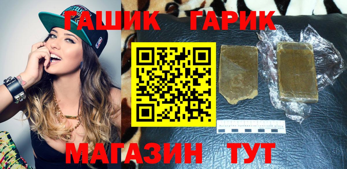 Гашиш гарик  Вход с VPN  ГАШИШ 40% ТГК  Партизанск 