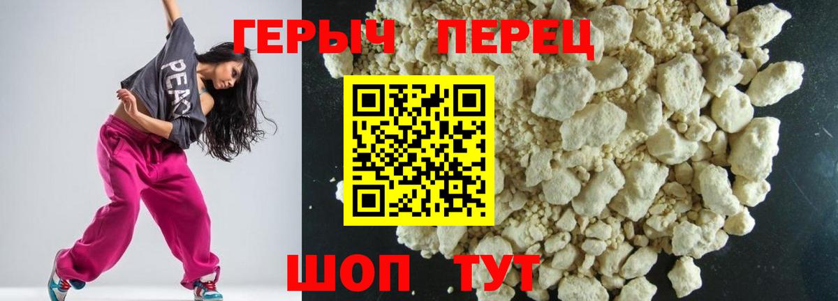 ГЕРОИН  Вход с VPN  Партизанск  ГЕРОИН хмурый 
