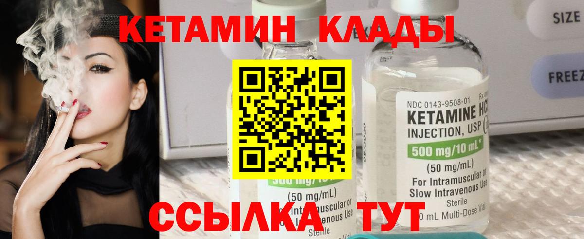 Партизанск  Кетамин VHQ  КЕТАМИН ketamine  Вход с VPN 