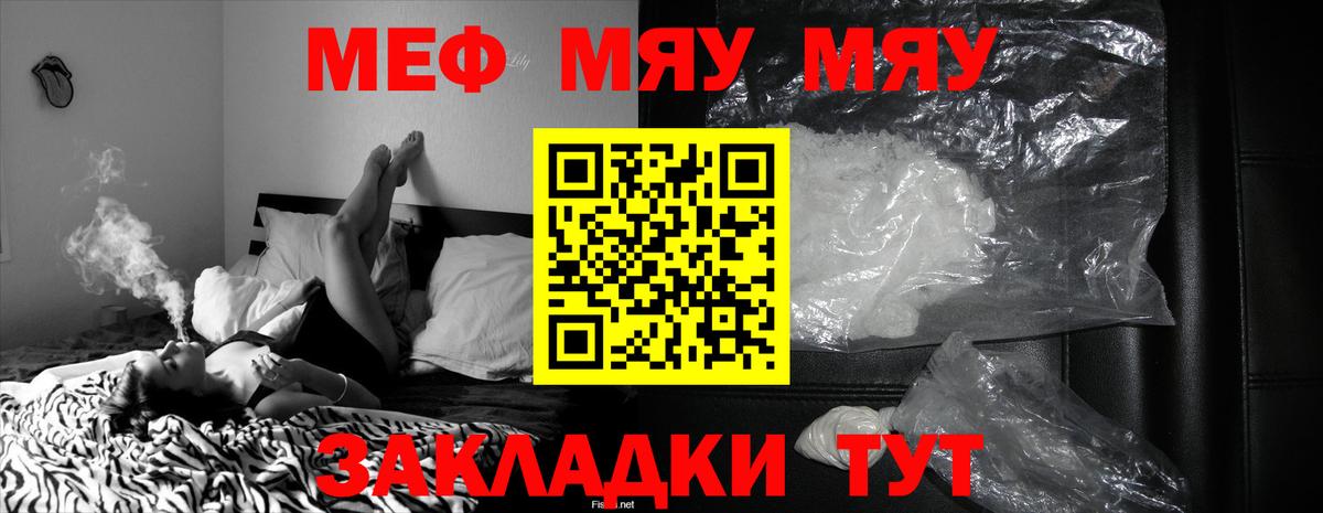 Мефедрон 4 MMC  Мефедрон  Партизанск  МЕФ 4 MMC  Вход с VPN 