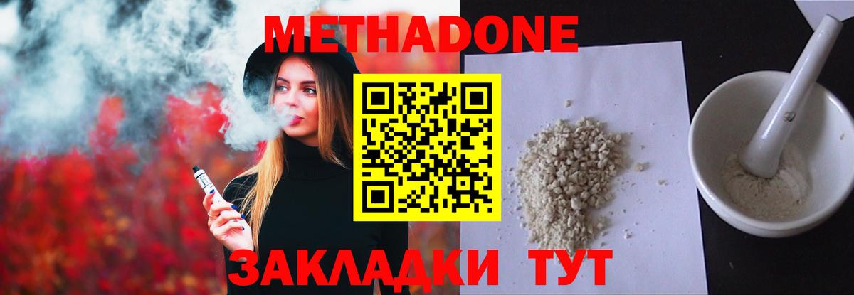 Метадон белоснежный  Вход с VPN  МЕТАДОН белоснежный  Партизанск 
