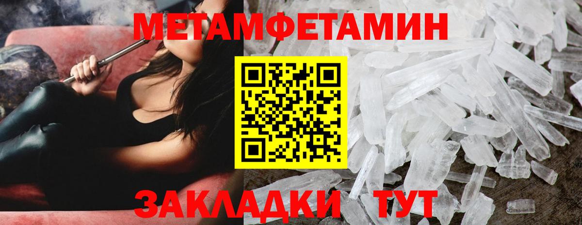 МЕТАМФЕТАМИН  Первитин Декстрометамфетамин 99.9%  Вход с VPN  Партизанск 
