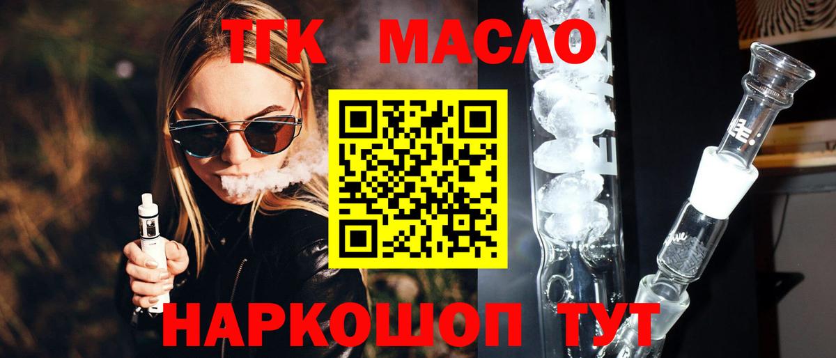 Партизанск  Дистиллят ТГК жижа  Вход с VPN 